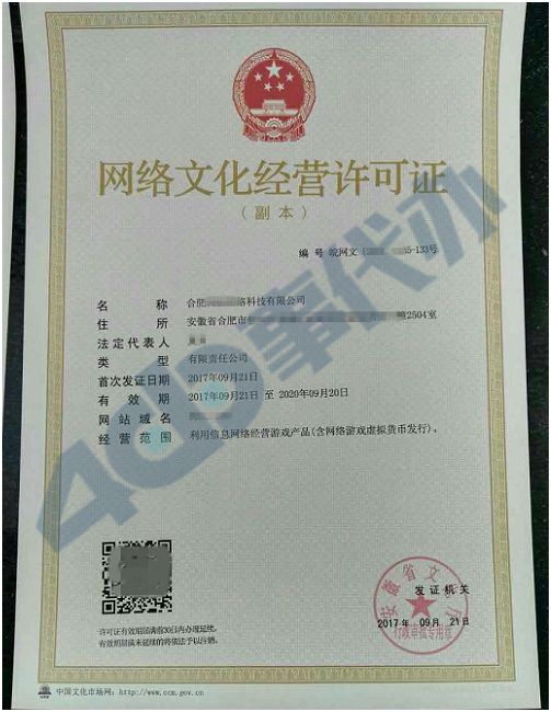 廣東省網絡文化經營許可證（文網文）辦理全攻略 流程、材料與注意事項